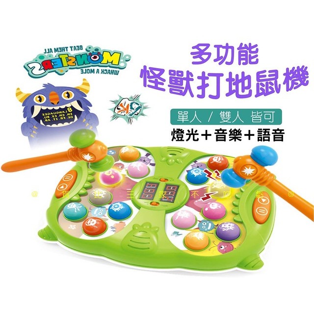 多功能怪獸打地鼠 地鼠機 打鼠玩具 PK 聖誕禮物 鍛煉手速 桌遊 專注力 電動聲光打地鼠 趣味玩具 釣魚玩具 兒童玩具-細節圖6