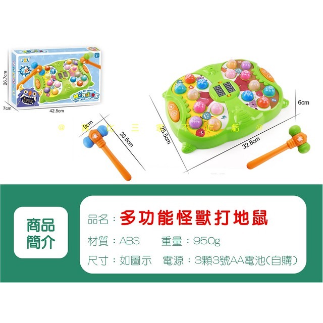 多功能怪獸打地鼠 地鼠機 打鼠玩具 PK 聖誕禮物 鍛煉手速 桌遊 專注力 電動聲光打地鼠 趣味玩具 釣魚玩具 兒童玩具-細節圖8