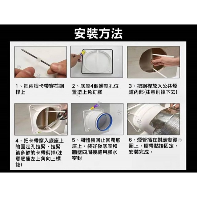 @貨比三家不吃虧@廚房油煙機止逆閥 廚房止逆閥 止回閥 公共煙道逆止閥 防止串味 廚房專用 廚房排風口 防味專用-細節圖8