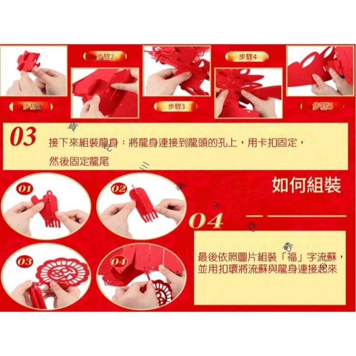 @貨比三家不吃虧@龍形春節吊飾 蛇年年宵掛飾 中秋燈籠裝飾用品 拉花裝飾 新年裝飾 走道 門口掛飾 招財 飛龍 年會 春-細節圖6