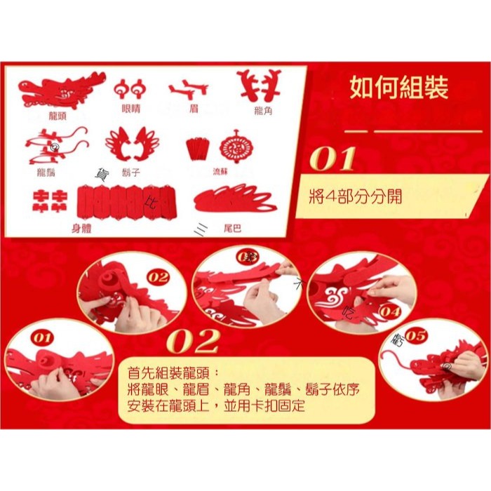 @貨比三家不吃虧@龍形春節吊飾 蛇年年宵掛飾 中秋燈籠裝飾用品 拉花裝飾 新年裝飾 走道 門口掛飾 招財 飛龍 年會 春-細節圖7
