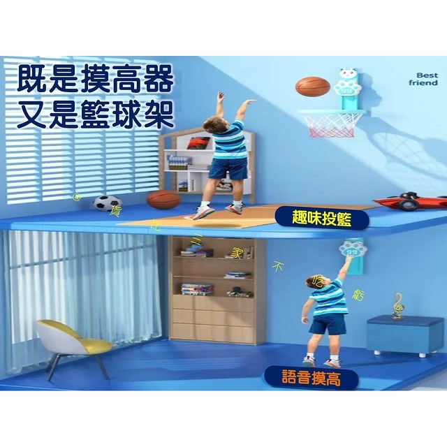 @貨比三家不吃虧@2合1籃球摸高器 長個子摸高器 助長 跳高器 拍拍樂 跳躍計數器 貓爪跳高訓練器 彈跳訓練 身高貼-細節圖2