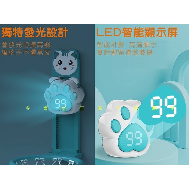 @貨比三家不吃虧@2合1籃球摸高器 長個子摸高器 助長 跳高器 拍拍樂 跳躍計數器 貓爪跳高訓練器 彈跳訓練 身高貼-細節圖7