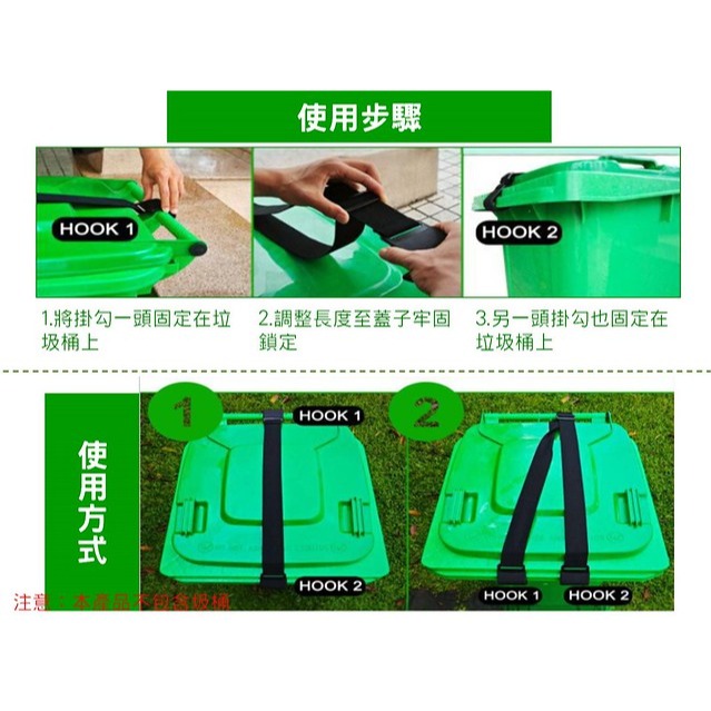 @貨比三家不吃虧@垃圾桶蓋扣繩 垃圾鎖繩 戶外使用 腳踩廚房垃圾桶 大型分類 儲水桶 子母車桶 垃圾桶蓋固定鎖 垃圾筒-細節圖7