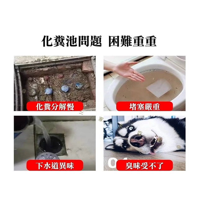 @貨比三家不吃虧@生物化糞劑 生物化糞池化糞劑 廁所衛生間除臭劑 馬桶化糞池生物分解劑 疏通 生物發酵 清潔大掃除-細節圖2