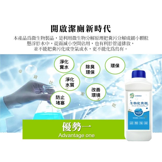 @貨比三家不吃虧@生物化糞劑 生物化糞池化糞劑 廁所衛生間除臭劑 馬桶化糞池生物分解劑 疏通 生物發酵 清潔大掃除-細節圖3