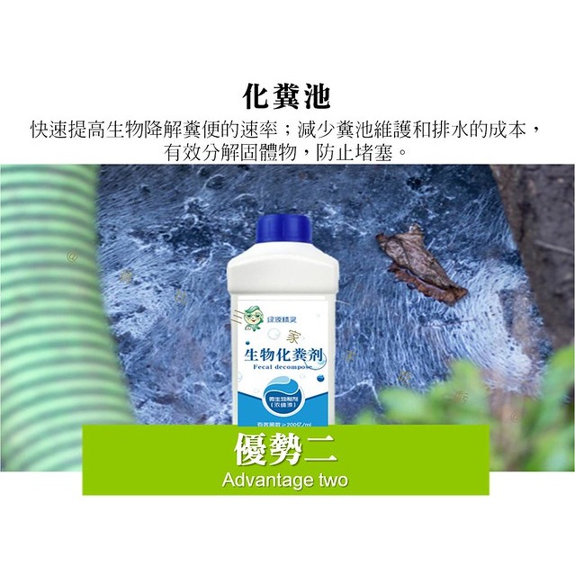 @貨比三家不吃虧@生物化糞劑 生物化糞池化糞劑 廁所衛生間除臭劑 馬桶化糞池生物分解劑 疏通 生物發酵 清潔大掃除-細節圖4