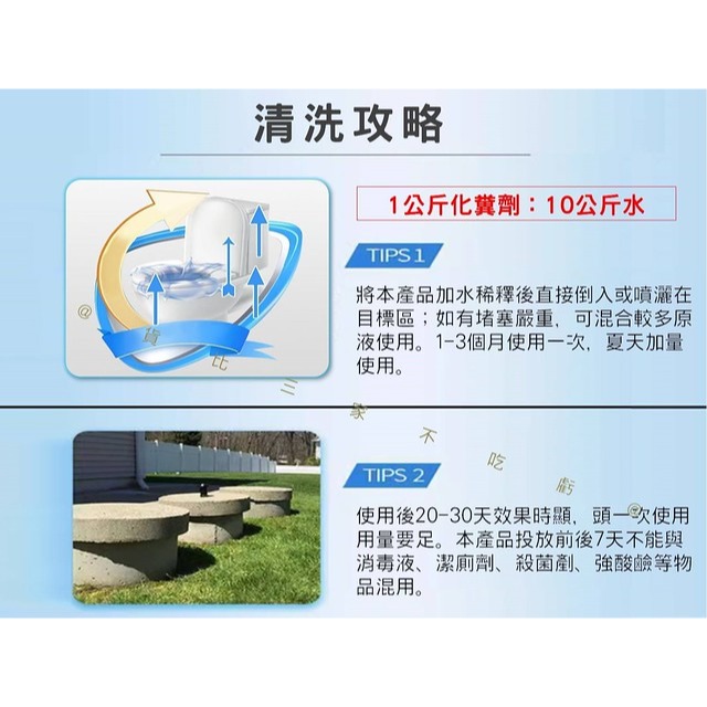 @貨比三家不吃虧@生物化糞劑 生物化糞池化糞劑 廁所衛生間除臭劑 馬桶化糞池生物分解劑 疏通 生物發酵 清潔大掃除-細節圖7