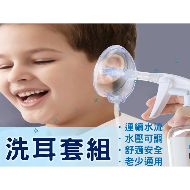 @貨比三家不吃虧@洗耳套組 洗耳器 耳屎 耳道沖洗器 采耳工具 洗耳神器 掏耳 耳扒 粘耳屎 耳結石 清潔耳垢 沖耳器-細節圖3