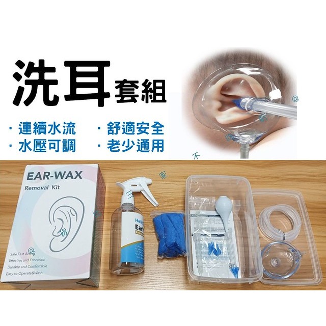 @貨比三家不吃虧@洗耳套組 洗耳器 耳屎 耳道沖洗器 采耳工具 洗耳神器 掏耳 耳扒 粘耳屎 耳結石 清潔耳垢 沖耳器-細節圖7