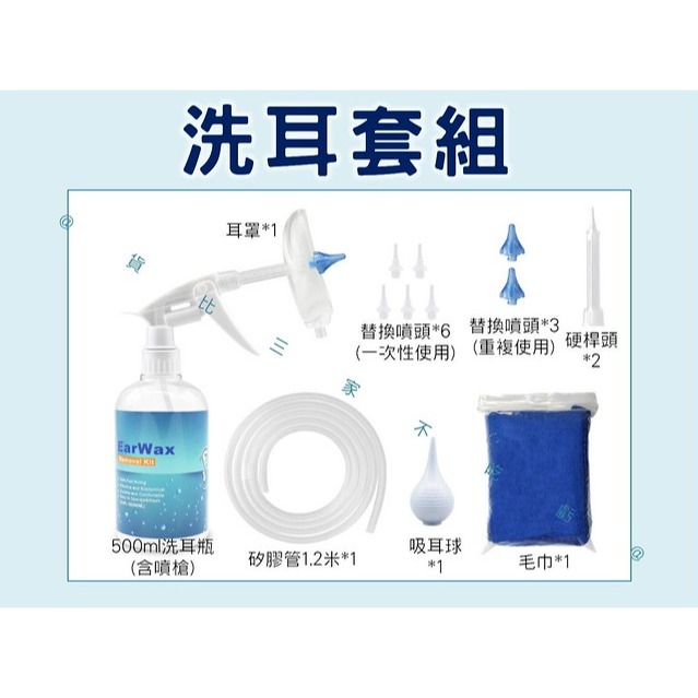 @貨比三家不吃虧@洗耳套組 洗耳器 耳屎 耳道沖洗器 采耳工具 洗耳神器 掏耳 耳扒 粘耳屎 耳結石 清潔耳垢 沖耳器-細節圖8