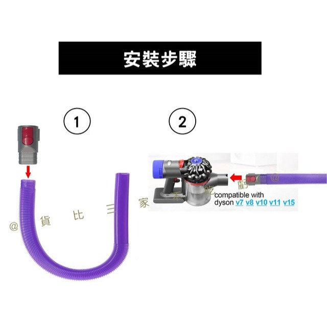 @貨比三家不吃虧@dyson戴森適用烘乾機吸塵管組 吸頭 棉絮吸取 乾濕兩用 加長型扁吸頭 伸縮管 可彎曲 吸頭連接器-細節圖3