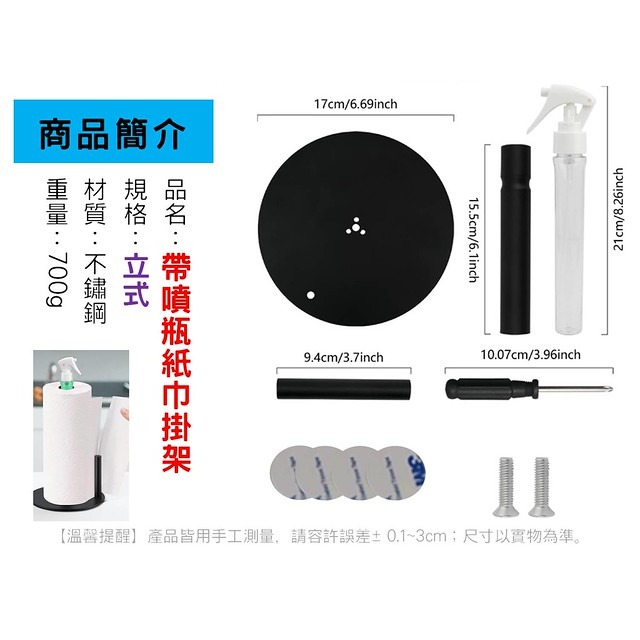 @貨比三家不吃虧@帶噴瓶紙巾掛架 紙巾架 廚房收納架 捲紙架 餐巾紙架 牆面萬用掛鈎 多功能掛架 廁所捲筒紙巾架 噴霧瓶-細節圖9