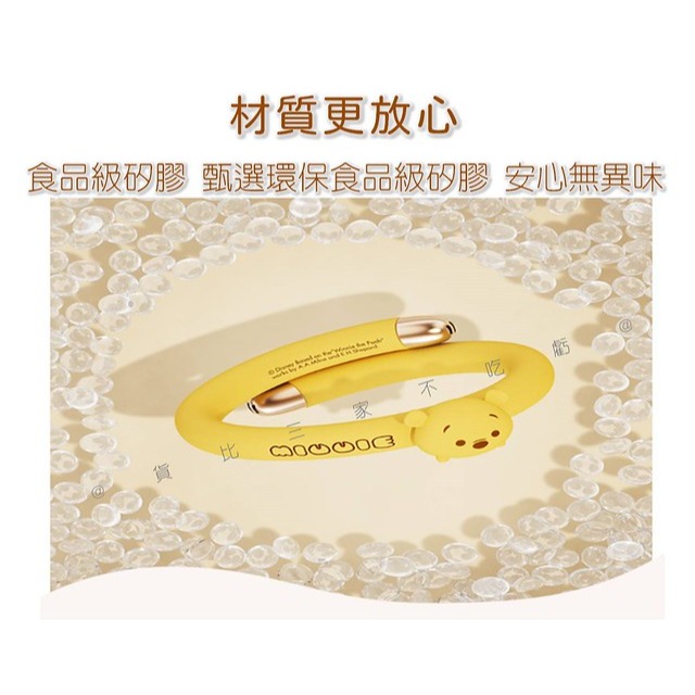 @貨比三家不吃虧@迪士尼卡通驅蚊手環 長效防蚊 迪士尼驅蚊手環 防蚊手環 戶外防蚊蟲手鏈 手環驅蚊器 夏日必備 防蚊扣-細節圖4