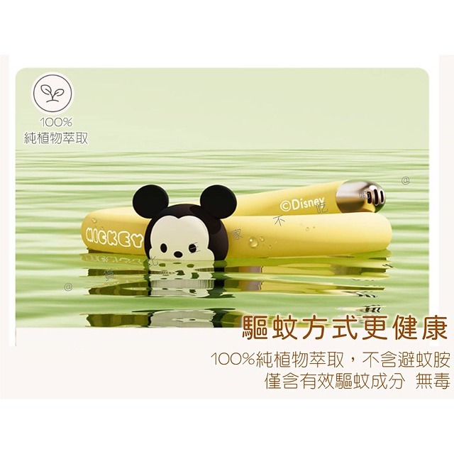 @貨比三家不吃虧@迪士尼卡通驅蚊手環 長效防蚊 迪士尼驅蚊手環 防蚊手環 戶外防蚊蟲手鏈 手環驅蚊器 夏日必備 防蚊扣-細節圖6