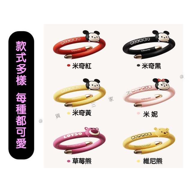 @貨比三家不吃虧@迪士尼卡通驅蚊手環 長效防蚊 迪士尼驅蚊手環 防蚊手環 戶外防蚊蟲手鏈 手環驅蚊器 夏日必備 防蚊扣-細節圖8