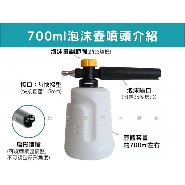 @貨比三家不吃虧@PA泡沫噴壺 泡沫噴壺 灑水壺 氣壓式噴水壺 手動洗車 打泡沫壺 發泡器 洗牆壁 虹吸泡沫器 拋光-細節圖3