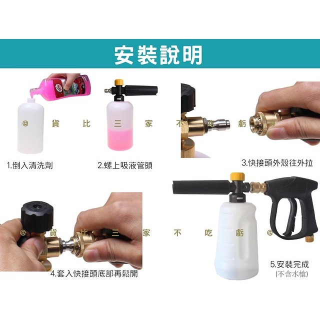 @貨比三家不吃虧@PA泡沫噴壺 泡沫噴壺 灑水壺 氣壓式噴水壺 手動洗車 打泡沫壺 發泡器 洗牆壁 虹吸泡沫器 拋光-細節圖5