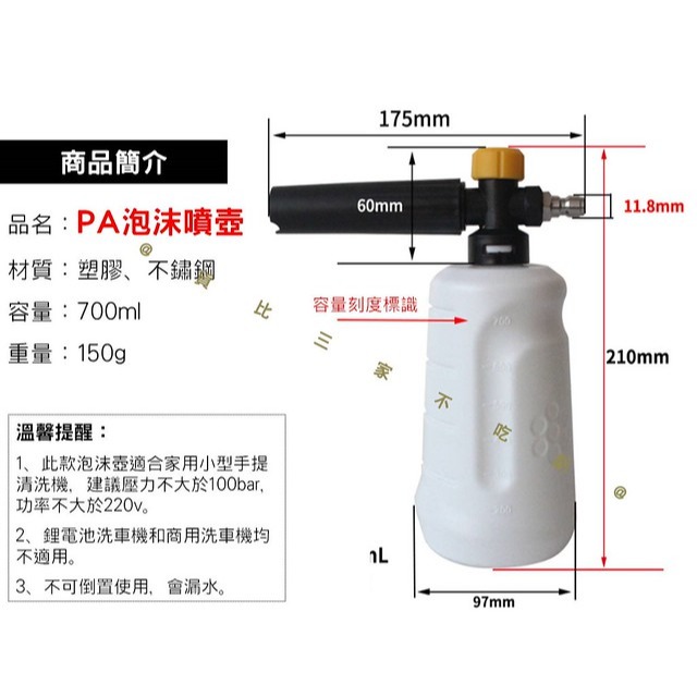 @貨比三家不吃虧@PA泡沫噴壺 泡沫噴壺 灑水壺 氣壓式噴水壺 手動洗車 打泡沫壺 發泡器 洗牆壁 虹吸泡沫器 拋光-細節圖7