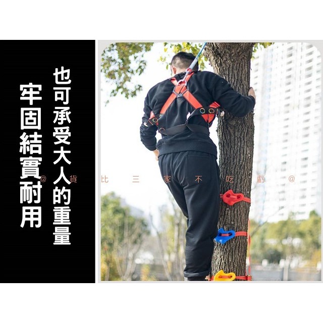 @貨比三家不吃虧@爬樹神器 兒童攀爬設備 岩石 踩攀爬 尼龍織帶 攀爬支點 幼兒園戶外運動 攀爬石頭 樹脂岩點 拉緊器-細節圖6