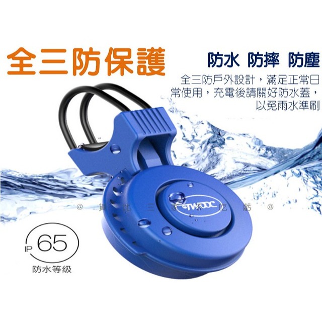 @貨比三家不吃虧@自行車電喇叭 山地車腳踏車電喇叭 充電 警報鈴 TWOOC 防水防摔防塵 腳踏車 自行車喇叭 騎行配件-細節圖2