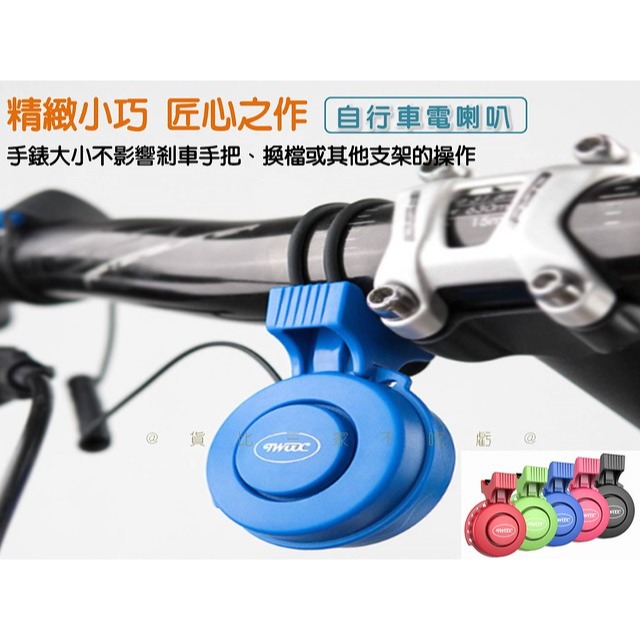 @貨比三家不吃虧@自行車電喇叭 山地車腳踏車電喇叭 充電 警報鈴 TWOOC 防水防摔防塵 腳踏車 自行車喇叭 騎行配件-細節圖3