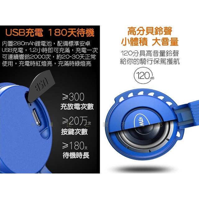 @貨比三家不吃虧@自行車電喇叭 山地車腳踏車電喇叭 充電 警報鈴 TWOOC 防水防摔防塵 腳踏車 自行車喇叭 騎行配件-細節圖4