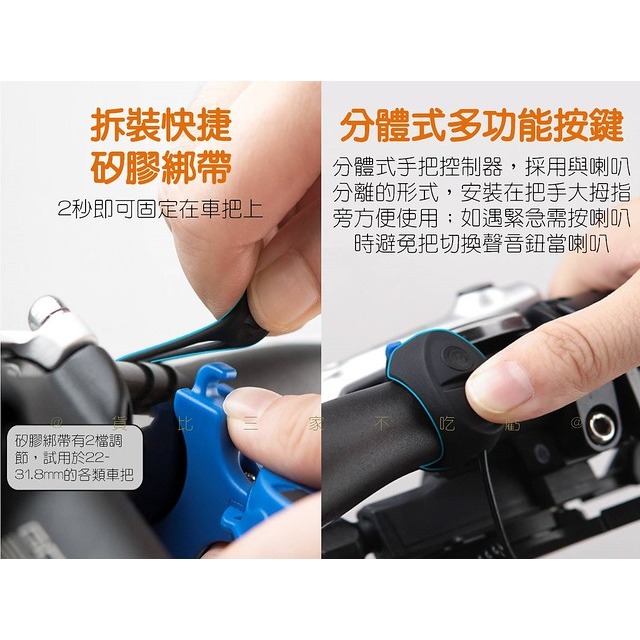 @貨比三家不吃虧@自行車電喇叭 山地車腳踏車電喇叭 充電 警報鈴 TWOOC 防水防摔防塵 腳踏車 自行車喇叭 騎行配件-細節圖5