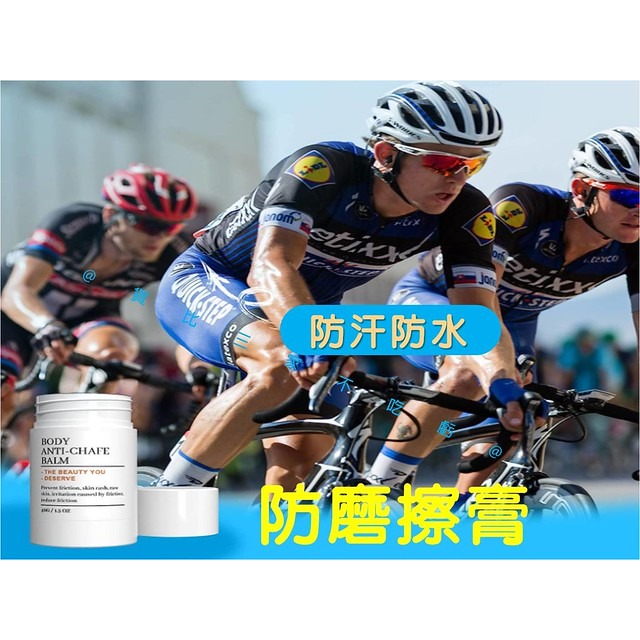 @貨比三家不吃虧@防磨擦膏 防磨擦霜 皮膚防護 防磨燒襠膏 磨破皮 馬拉松 摩擦霜 女生專用防護霜 鐵人三項 田徑-細節圖3
