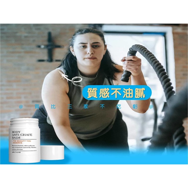 @貨比三家不吃虧@防磨擦膏 防磨擦霜 皮膚防護 防磨燒襠膏 磨破皮 馬拉松 摩擦霜 女生專用防護霜 鐵人三項 田徑-細節圖4
