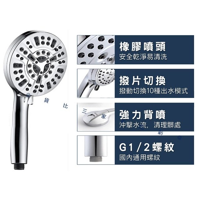 @貨比三家不吃虧@10合一手持花灑 蓮蓬頭 強勁增壓蓮蓬頭 按摩水柱 大出水量 電鍍 浴室用品 8檔調節 強力清洗水柱-細節圖5