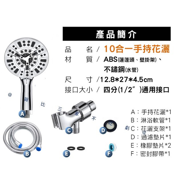 @貨比三家不吃虧@10合一手持花灑 蓮蓬頭 強勁增壓蓮蓬頭 按摩水柱 大出水量 電鍍 浴室用品 8檔調節 強力清洗水柱-細節圖9