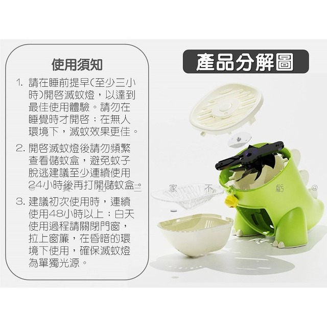 @貨比三家不吃虧@ 小恐龍滅蚊燈 物理滅蚊燈 小怪獸 家用靜音滅蚊器 嬰兒孕婦 防護 室內 電蚊拍 紫光滅蚊燈-細節圖8