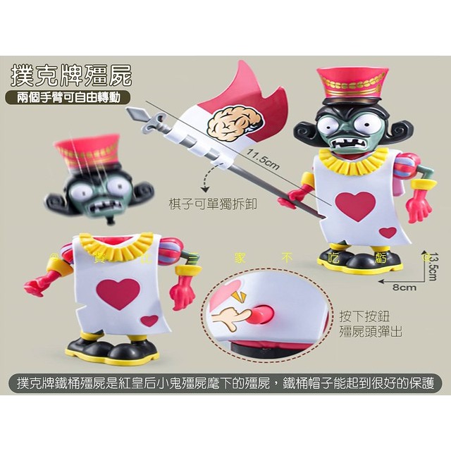 @貨比三家不吃虧@植物大戰撲克牌殭屍 撲克牌殭屍 兒童禮物 潛行開口箭 發射子彈 對戰套裝 禮盒 男孩公仔手辦 僵尸-細節圖2