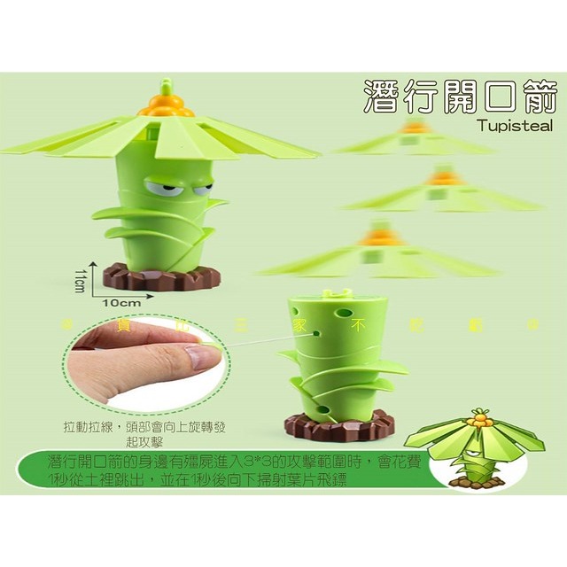 @貨比三家不吃虧@植物大戰撲克牌殭屍 撲克牌殭屍 兒童禮物 潛行開口箭 發射子彈 對戰套裝 禮盒 男孩公仔手辦 僵尸-細節圖3