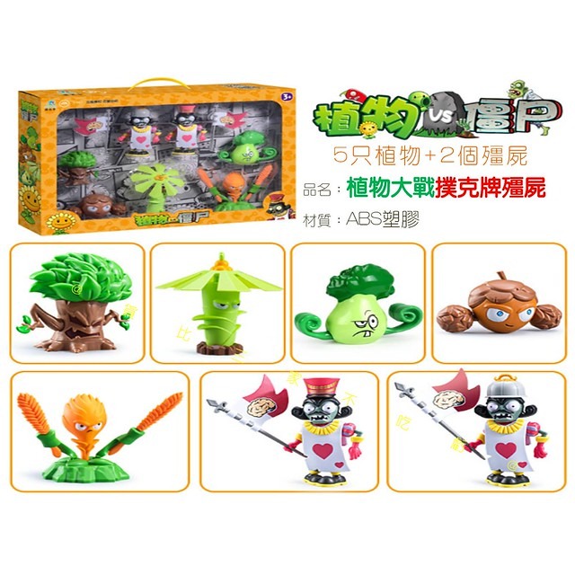 @貨比三家不吃虧@植物大戰撲克牌殭屍 撲克牌殭屍 兒童禮物 潛行開口箭 發射子彈 對戰套裝 禮盒 男孩公仔手辦 僵尸-細節圖9