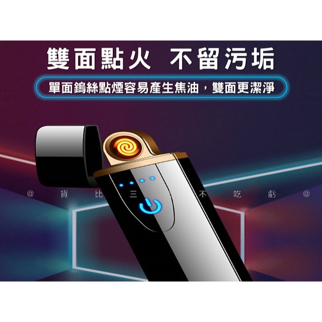 @貨比三家不吃虧@觸控感應打火機 USB無聲充電 電磁電弧打火機 雙電弧 指紋打火機 個性 雙面點火 美女打火機 發熱-細節圖2