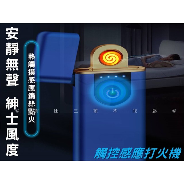 @貨比三家不吃虧@觸控感應打火機 USB無聲充電 電磁電弧打火機 雙電弧 指紋打火機 個性 雙面點火 美女打火機 發熱-細節圖4