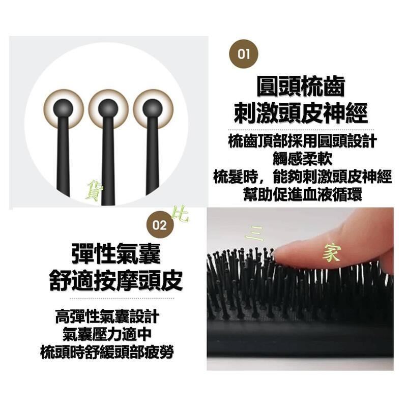 橡膠氣墊梳 順髮梳 護髮梳 大板養生梳 防靜電扁梳 蓬鬆養生梳 頭皮寬齒梳 保健梳 健康梳 毛囊按摩梳 氣囊梳 直髮梳-細節圖4