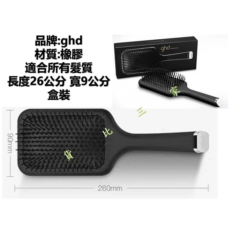 橡膠氣墊梳 順髮梳 護髮梳 大板養生梳 防靜電扁梳 蓬鬆養生梳 頭皮寬齒梳 保健梳 健康梳 毛囊按摩梳 氣囊梳 直髮梳-細節圖8