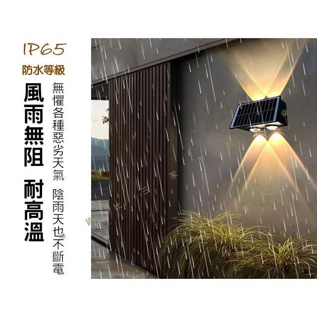 @貨比三家不吃虧@太陽能上下發光壁燈 太陽能壁燈 花園燈 小夜燈 洗牆燈 樓梯圍欄智能太陽能燈 上下發光照明燈 免插電-細節圖5