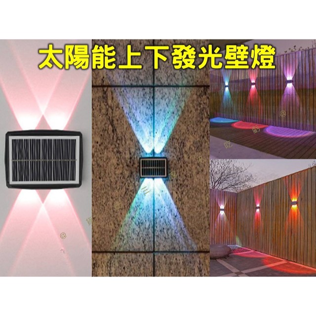 @貨比三家不吃虧@太陽能上下發光壁燈 太陽能壁燈 花園燈 小夜燈 洗牆燈 樓梯圍欄智能太陽能燈 上下發光照明燈 免插電-細節圖6