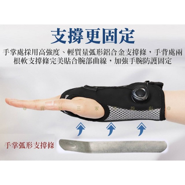 @貨比三家不吃虧@ 旋鈕護腕 旋鈕式手托板 護腕 支撐鋼板 手腕角度固定護腕 扭傷 加壓護腕 調整式護腕套 支撐帶-細節圖3
