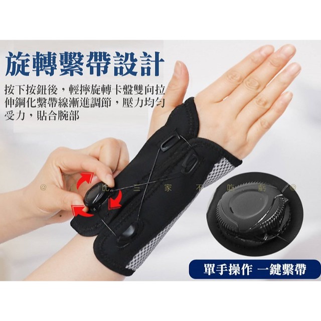 @貨比三家不吃虧@ 旋鈕護腕 旋鈕式手托板 護腕 支撐鋼板 手腕角度固定護腕 扭傷 加壓護腕 調整式護腕套 支撐帶-細節圖4