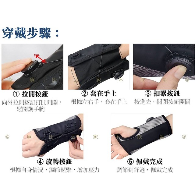 @貨比三家不吃虧@ 旋鈕護腕 旋鈕式手托板 護腕 支撐鋼板 手腕角度固定護腕 扭傷 加壓護腕 調整式護腕套 支撐帶-細節圖7