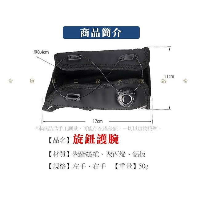 @貨比三家不吃虧@ 旋鈕護腕 旋鈕式手托板 護腕 支撐鋼板 手腕角度固定護腕 扭傷 加壓護腕 調整式護腕套 支撐帶-細節圖9