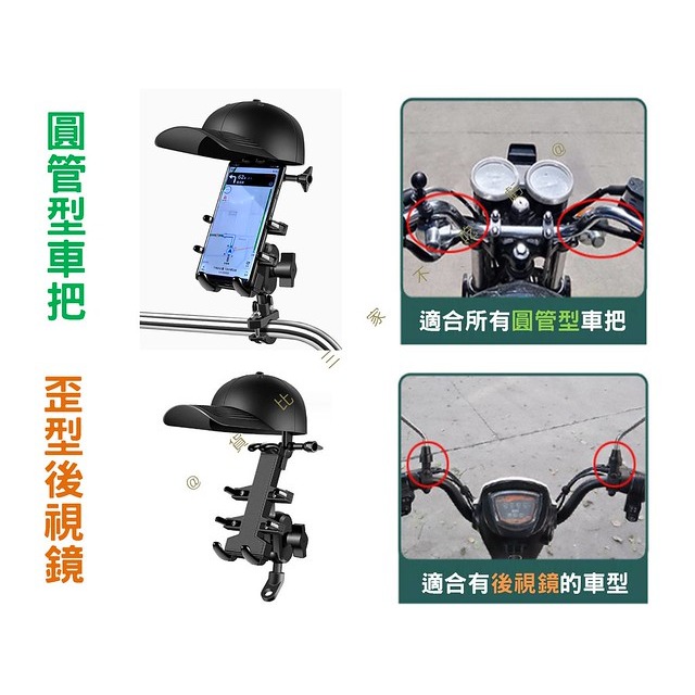 @貨比三家不吃虧@ 棒球帽手機支架 八爪 後照鏡用手機支架 電動車 通勤外送 魔爪 鋁合金 導航 鉗式運動手機夾 重機-細節圖2