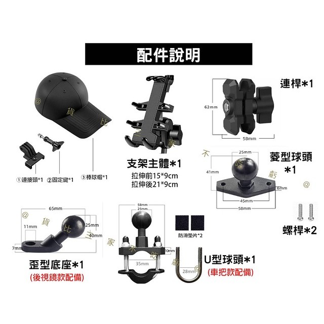 @貨比三家不吃虧@ 棒球帽手機支架 八爪 後照鏡用手機支架 電動車 通勤外送 魔爪 鋁合金 導航 鉗式運動手機夾 重機-細節圖7