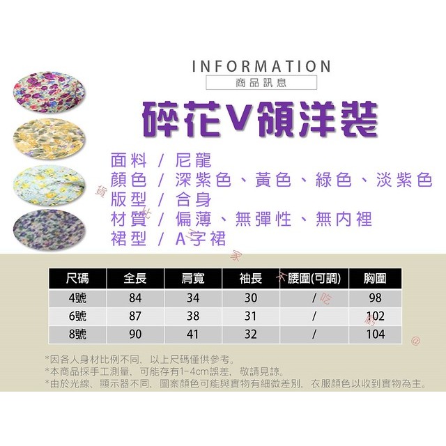 @貨比三家不吃虧@碎花V領洋裝 法式碎花裙 連身裙 性感 海灘 碎花洋裝 飄逸 深V領仙 雪紡洋裝 束腰 韓版V領 名媛-細節圖8