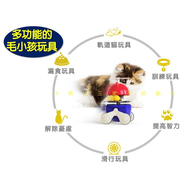 @貨比三家不吃虧@不倒翁漏食器 奔跑招財貓 竹蜻蜓 漏食球 逗貓神器 寵物漏食互動玩具 益智漏食球 毛小孩食玩 寵物用品-細節圖2